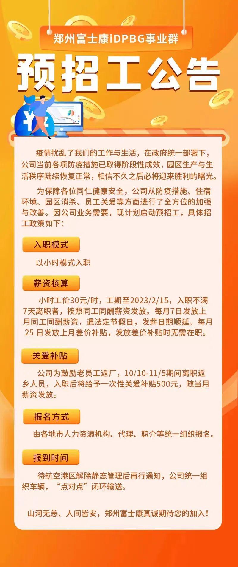 闹枝镇最新招聘信息概览