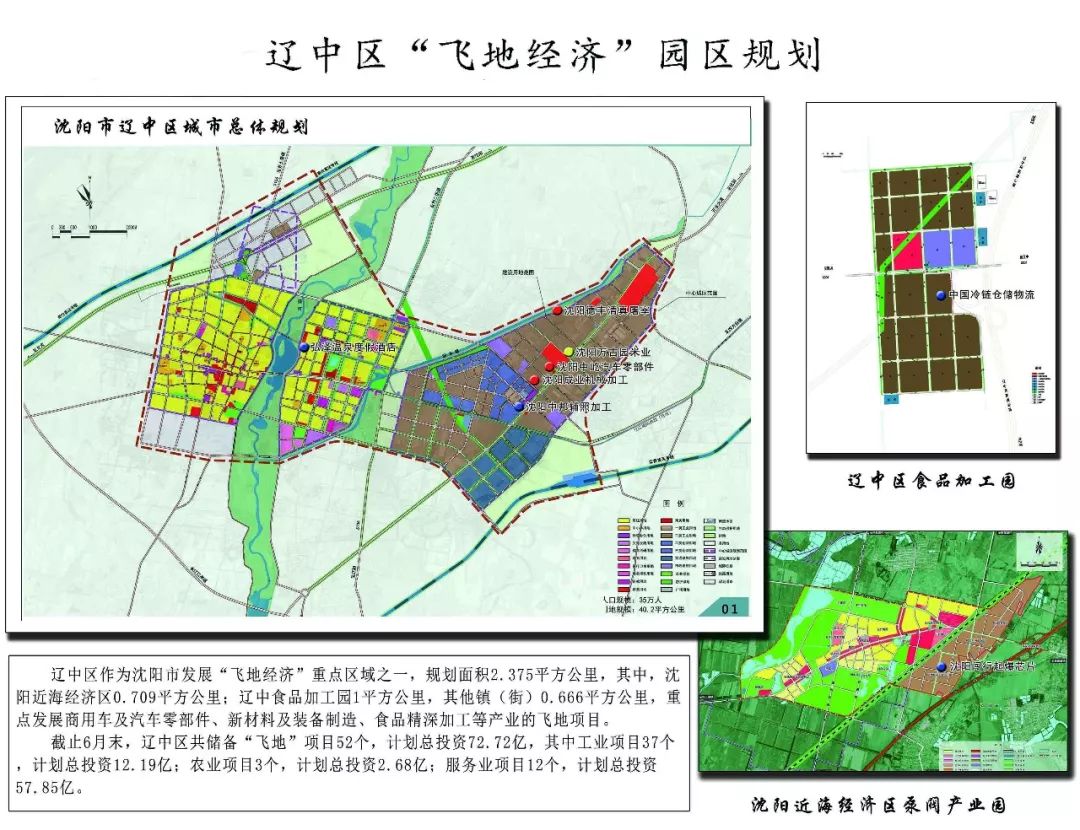 辽中县司法局未来发展规划展望