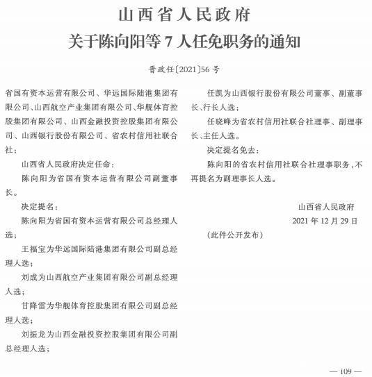 平遥县教育局人事大调整，重塑教育格局，县域教育高质量发展新篇章开启