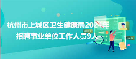 延长县卫生健康局最新招聘公告概览