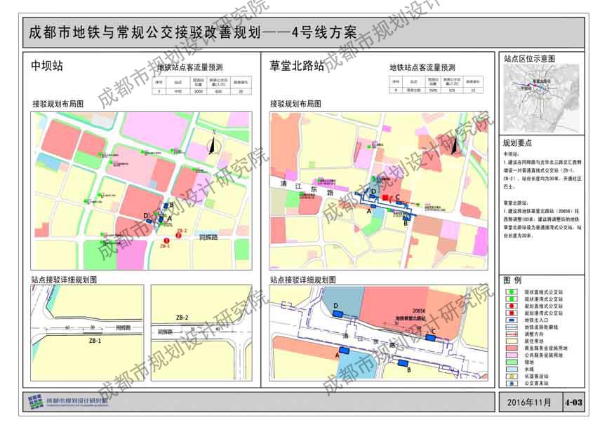 成华区交通运输局最新发展规划概览