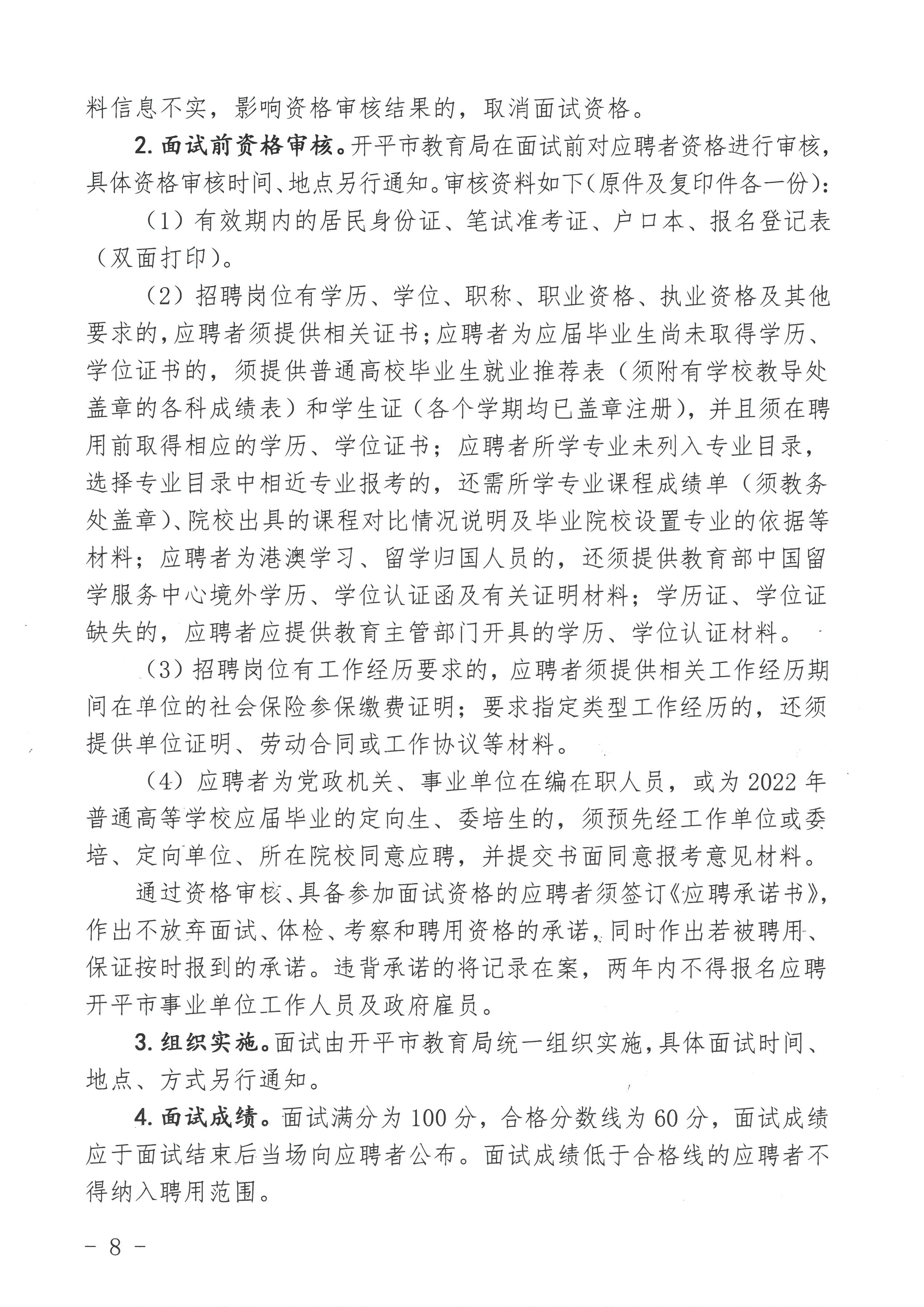 库伦旗成人教育事业单位发展规划展望