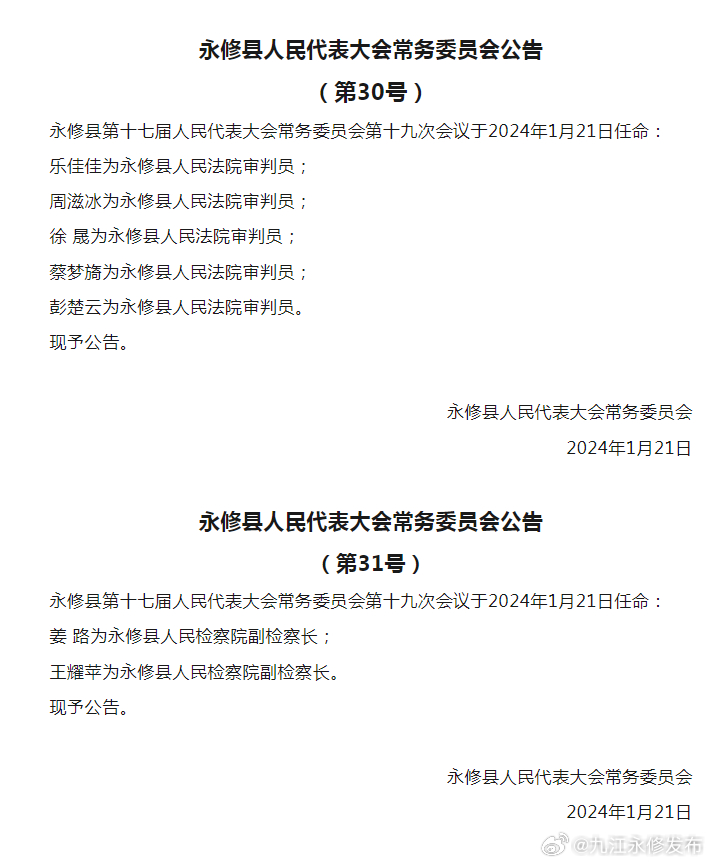 永修县数据和政务服务局人事任命，构建高效服务体系的关键一步