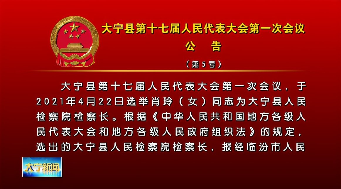 大宁县康复事业单位人事任命最新动态