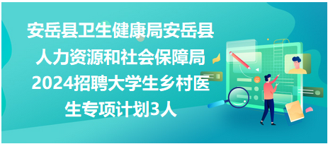 仲巴县卫生健康局招聘启事，最新岗位信息及要求概览